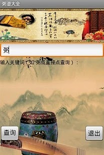 【免費健康App】粥谱大全-APP點子