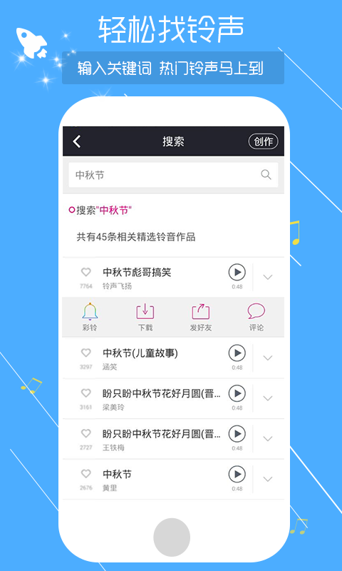 免費下載媒體與影片APP|酷音铃声 app開箱文|APP開箱王