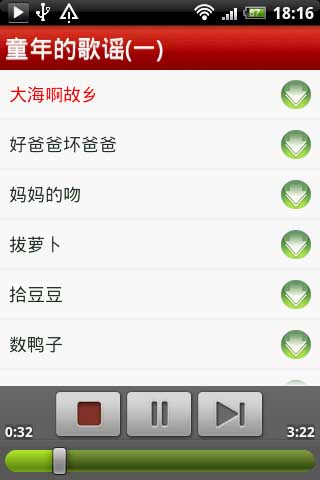 【免費攝影App】好听儿童歌谣-APP點子