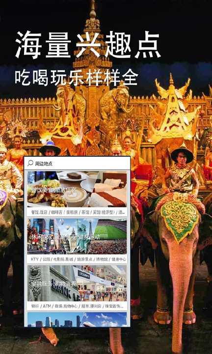 免費下載旅遊APP|泰国旅游地图 精彩旅图 app開箱文|APP開箱王