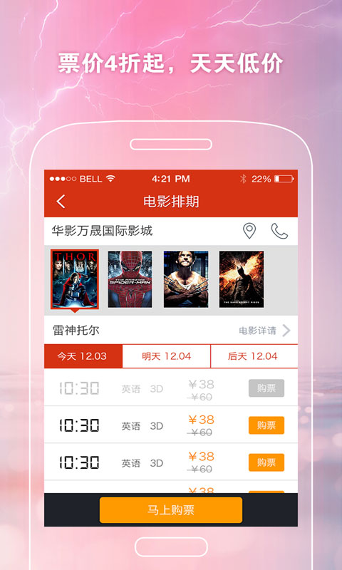 【免費攝影App】拍院线-APP點子