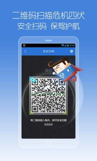 【免費工具App】腾讯手机管家-APP點子