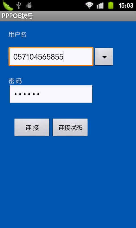 【免費工具App】PPPOE拨号-APP點子