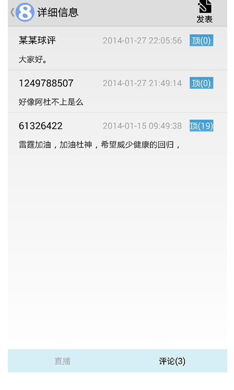 【免費媒體與影片App】直播吧-APP點子