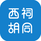 西祠胡同 LOGO-APP點子