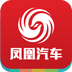 凤凰汽车 LOGO-APP點子