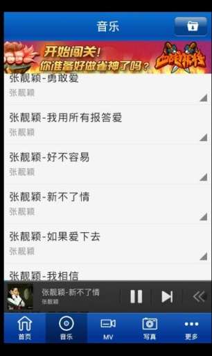 免費下載娛樂APP|张靓颖 app開箱文|APP開箱王