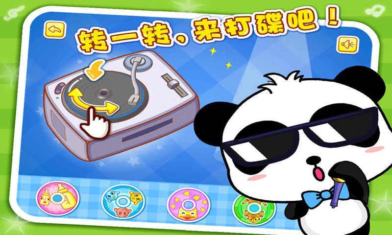 免費下載教育APP|宝宝童谣之DJ app開箱文|APP開箱王