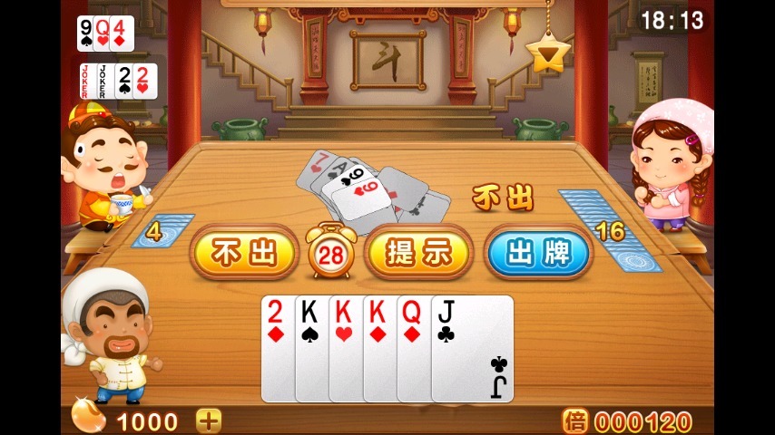 【免費遊戲App】QQ欢乐斗地主-APP點子