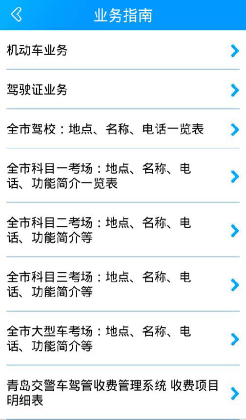 【免費旅遊App】路路通车管家-APP點子