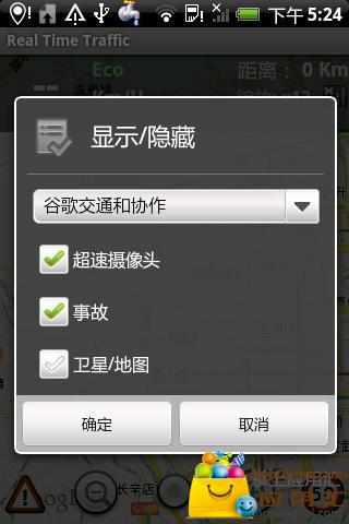 【免費交通運輸App】实时交通-APP點子