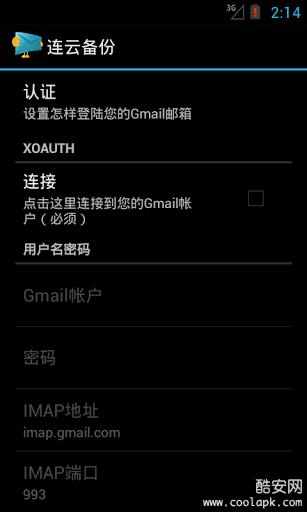 【免費生產應用App】Backup to Email-APP點子