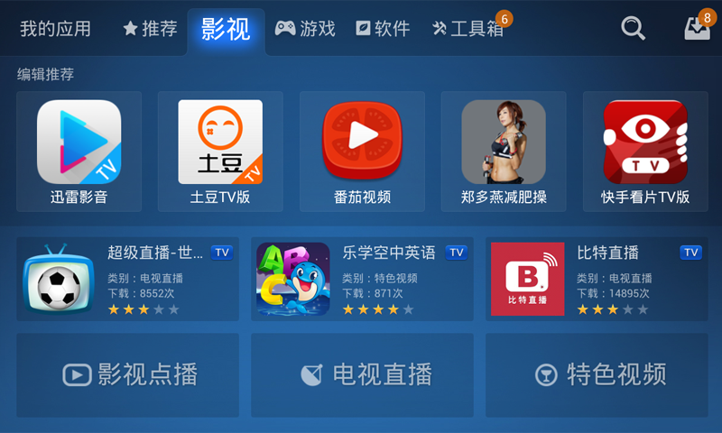 【免費工具App】沙发管家-APP點子