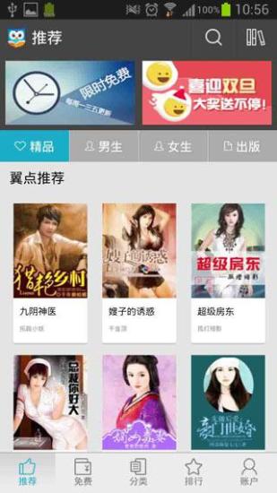 免費下載書籍APP|奉子选婚：皇妃要休夫 app開箱文|APP開箱王