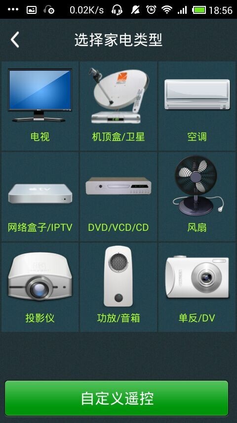 【免費工具App】乐控遥控器-APP點子