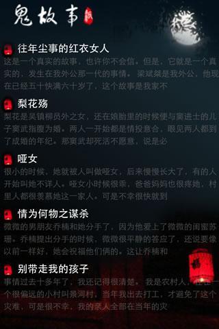 鬼故事 