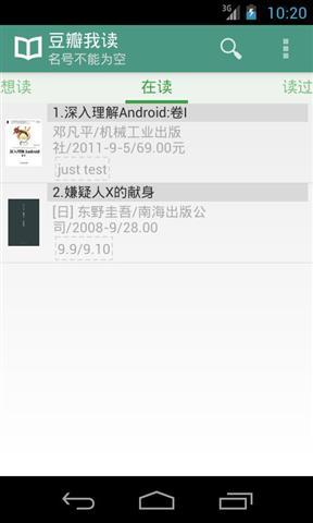 【免費書籍App】豆瓣我读-APP點子