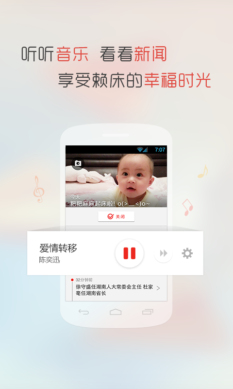 【免費生活App】正点闹钟-APP點子