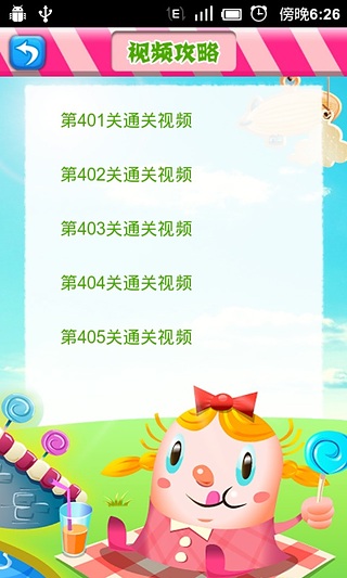 【免費遊戲App】糖果粉碎传奇助手-APP點子