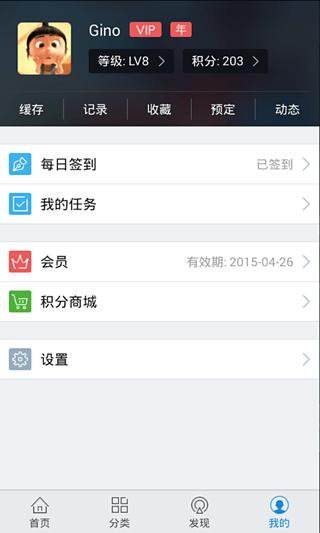 免費下載媒體與影片APP|PPTV聚力 app開箱文|APP開箱王