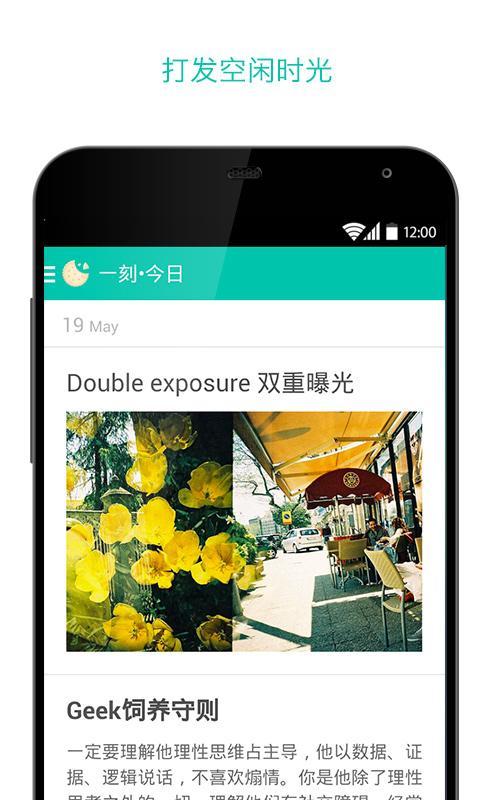 【免費書籍App】一刻-APP點子