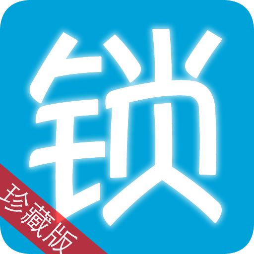 汉字锁屏 LOGO-APP點子