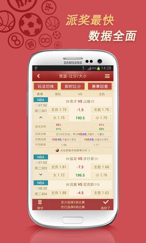 【免費財經App】3G门户彩票-APP點子