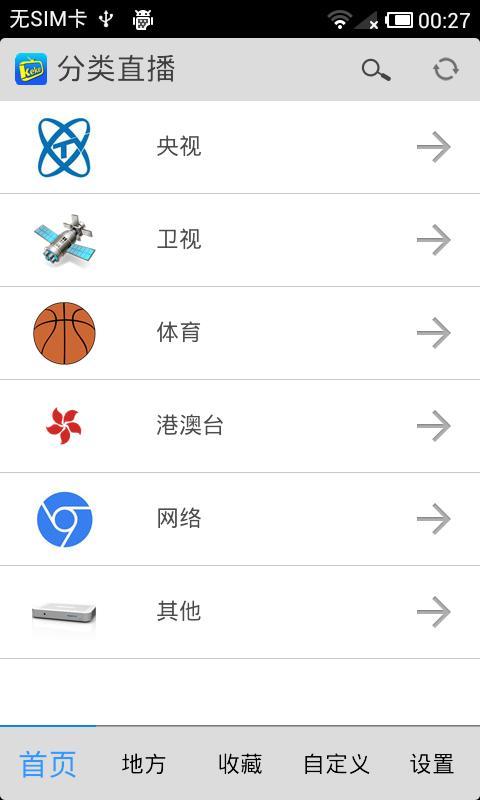 【免費媒體與影片App】可可电视-APP點子