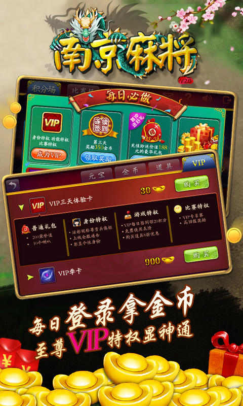 【免費益智App】南京麻将-APP點子