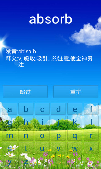 【免費書籍App】拼单词解锁-APP點子