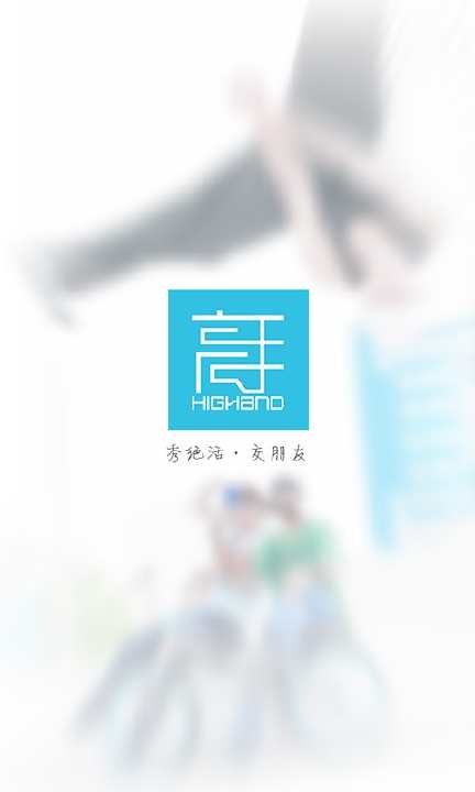 免費下載社交APP|高手 app開箱文|APP開箱王