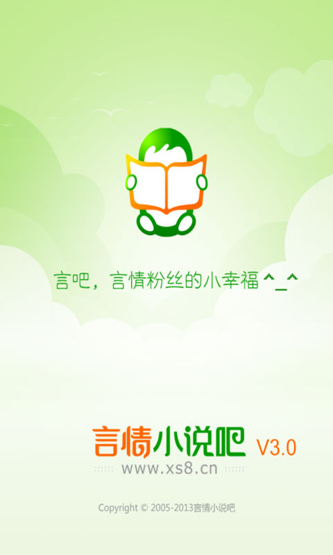 【免費書籍App】阴婚：撒旦别碰我！-APP點子