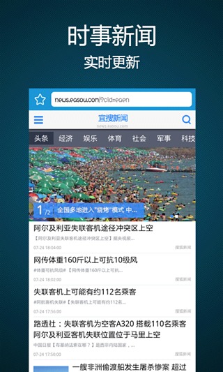 免費下載書籍APP|宜搜+ app開箱文|APP開箱王