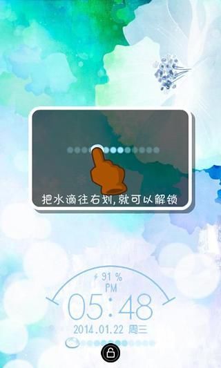 【免費個人化App】花中雪锁屏精灵-APP點子