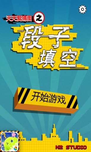 免費下載遊戲APP|段子填空 app開箱文|APP開箱王