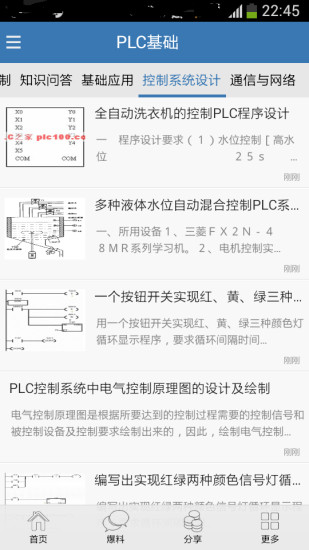 【图】木头人大建造攻略:新手入门-简介说明怎么过_ ... - 苹果园