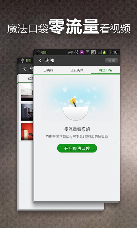 【免費媒體與影片App】360影视大全-APP點子