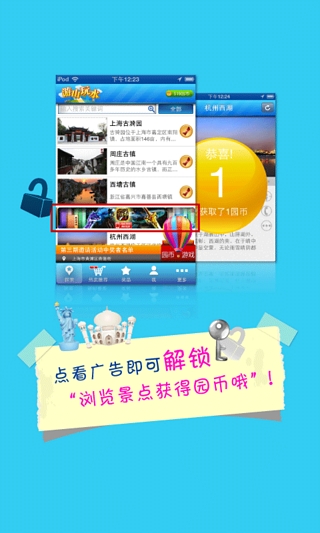 免費下載交通運輸APP|游山玩水 app開箱文|APP開箱王