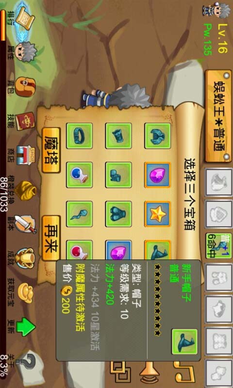 【免費網游RPGApp】通天魔塔-APP點子