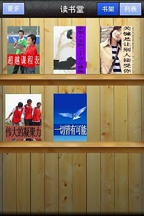 免費下載書籍APP|励志成才全书 app開箱文|APP開箱王