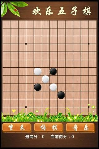 【免費益智App】五子棋2.0-APP點子