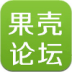 果壳论坛 書籍 App LOGO-APP開箱王