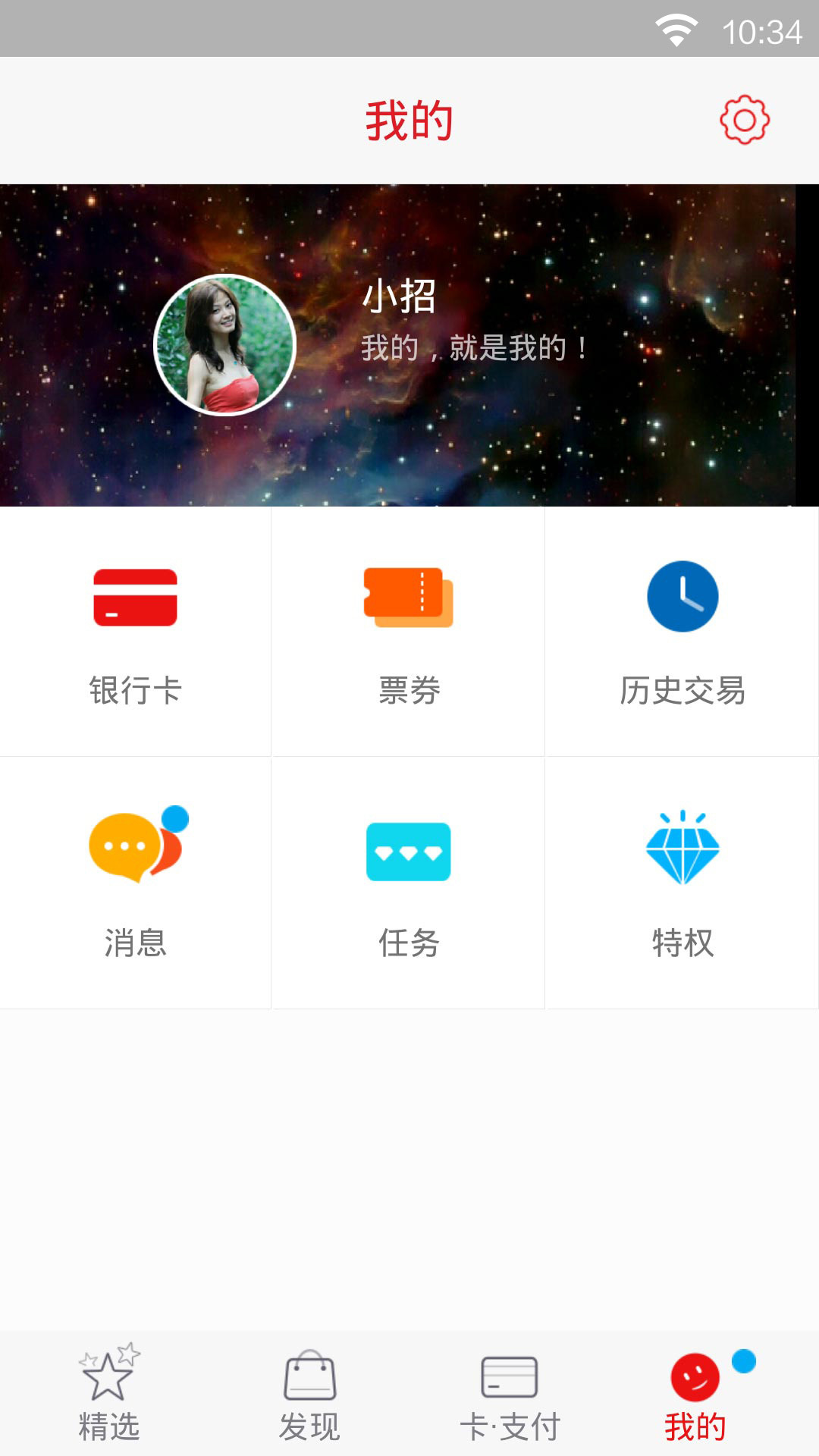 【免費財經App】掌上生活-APP點子