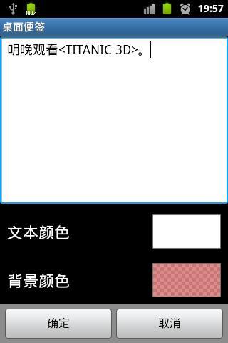 【免費生活App】桌面便签-APP點子