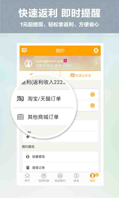 免費下載購物APP|米折 app開箱文|APP開箱王