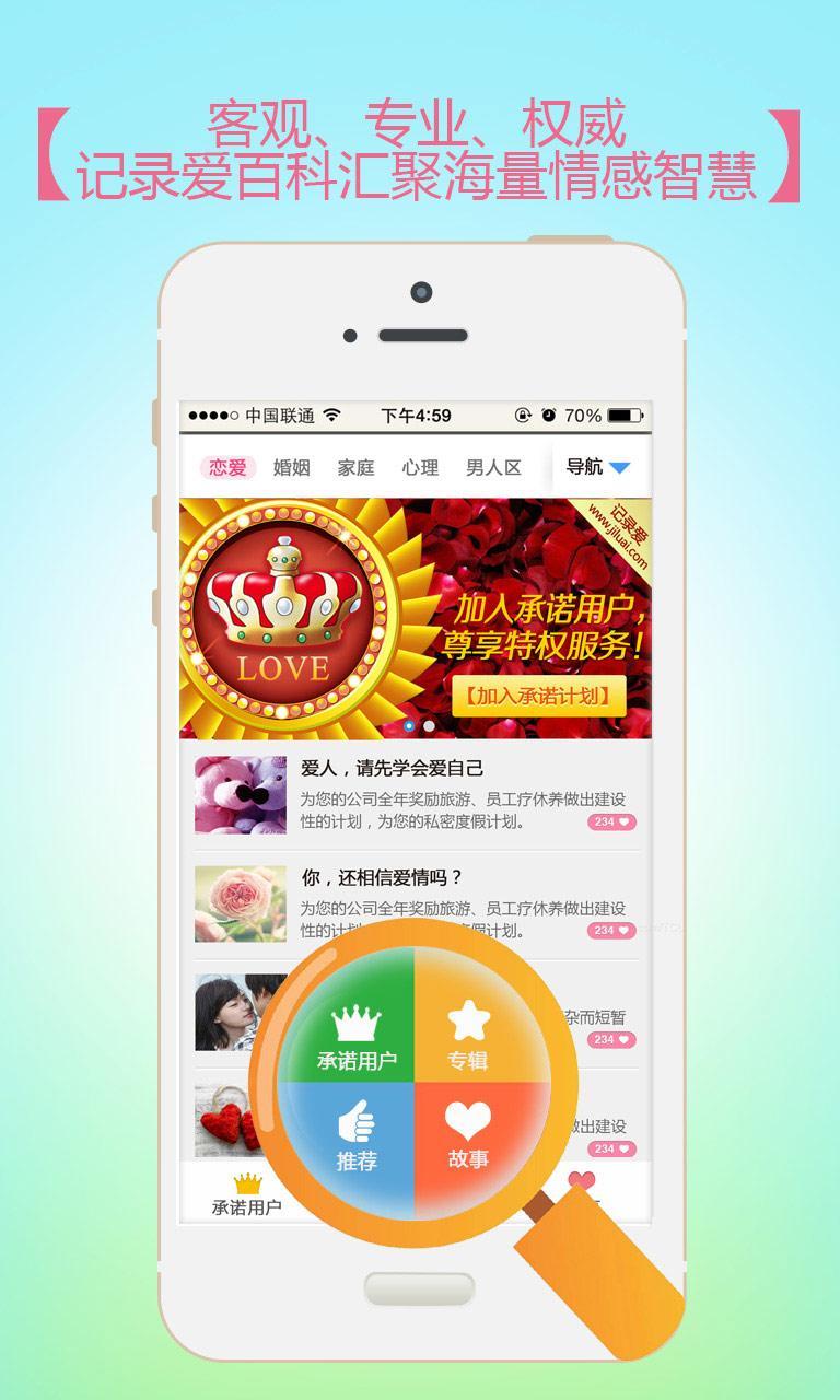 【免費生活App】记录爱情侣空间-APP點子