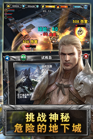 【免費網游RPGApp】荣誉征途-APP點子