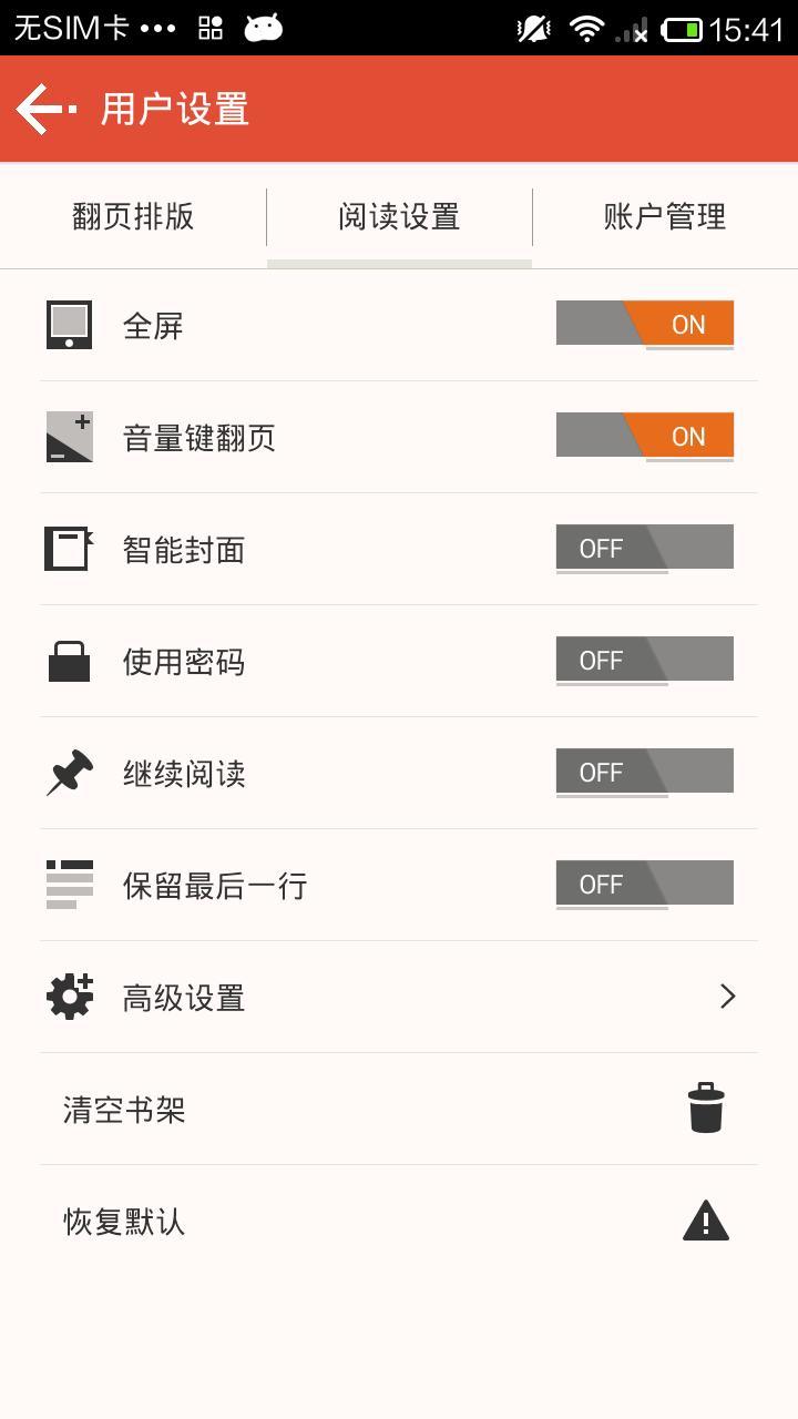 【免費書籍App】Anyview阅读器-APP點子