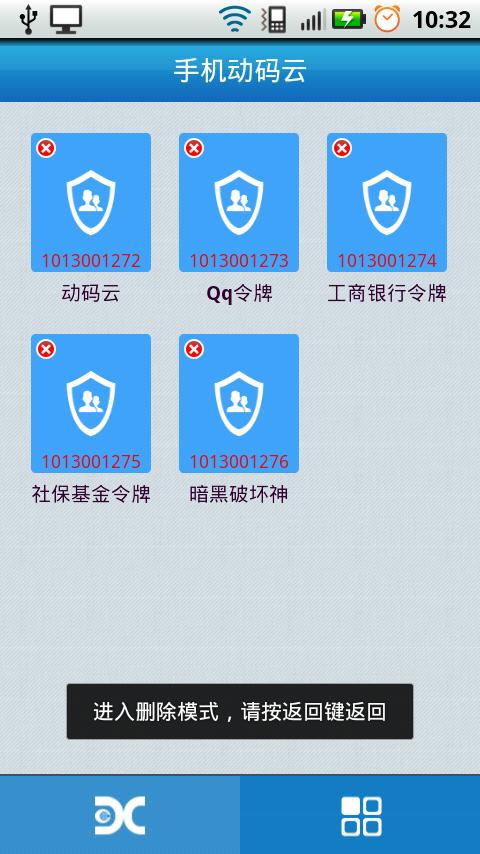 【免費工具App】手机动码云-APP點子