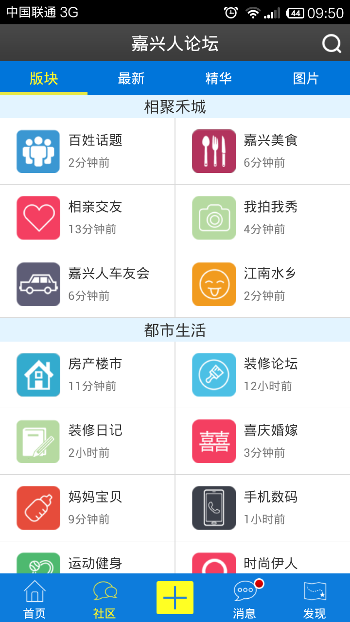 免費下載書籍APP|嘉兴人论坛 app開箱文|APP開箱王